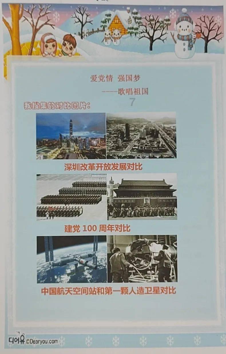 自由勇士历险记3